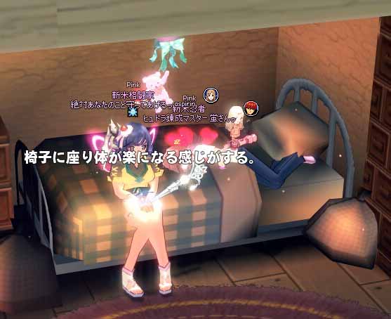 椅子に座り体が楽になる感じがする。