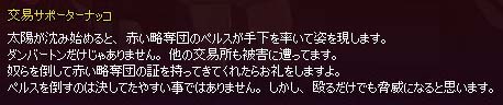ナッッッッッッッッッッッッコ