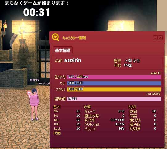 年齢wwwww