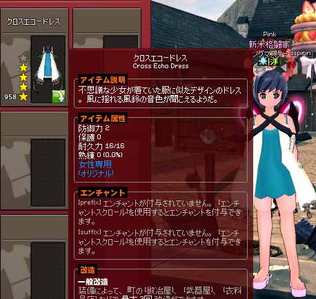 クロス…
