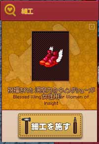細工