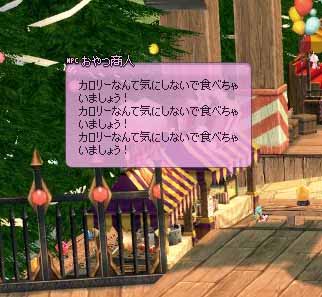 おやつ商人