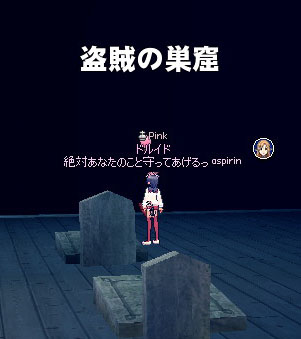 盗賊の巣窟