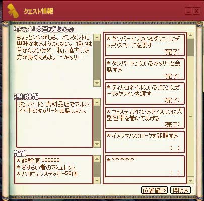 イメンマハのロークを非難する