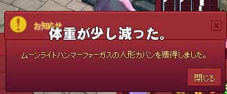 獲得しました