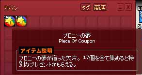 ブロニーの夢17