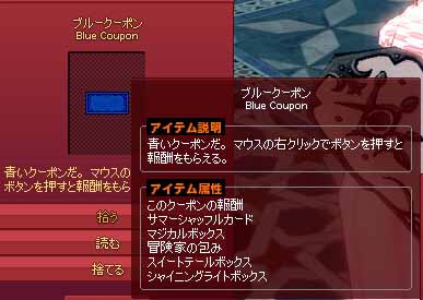 ブルークーポン