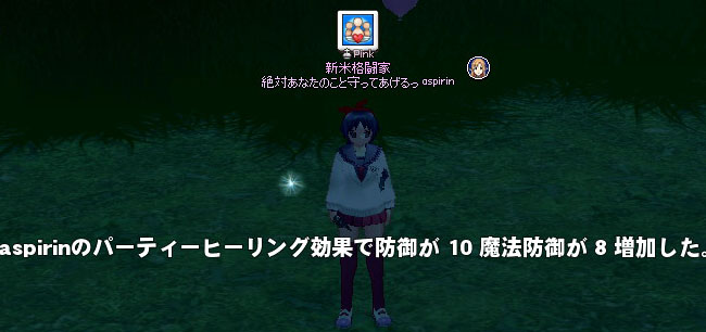 パーティーヒーリング