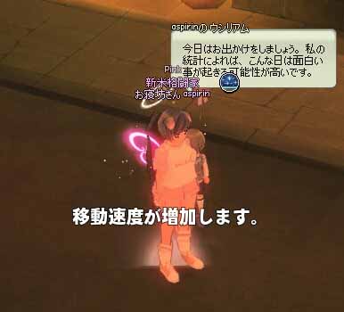 移動速度が増加します。