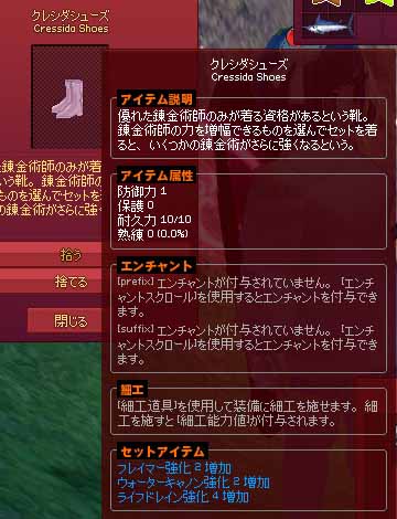 クレシダシューズ