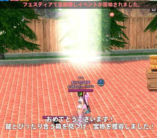 おめでとうございます!