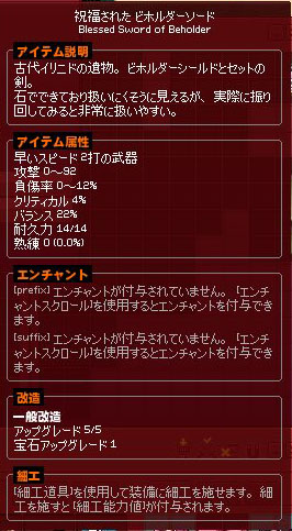 改造済み
