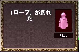 ローブ