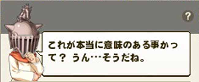 意味のある