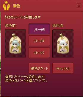 染色