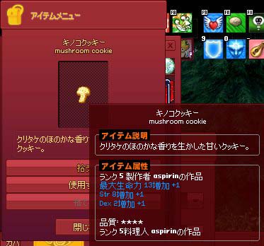 クリタケの…