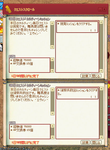 毎日クエスト