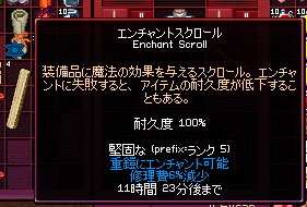 堅固なES