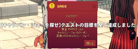 1分以内