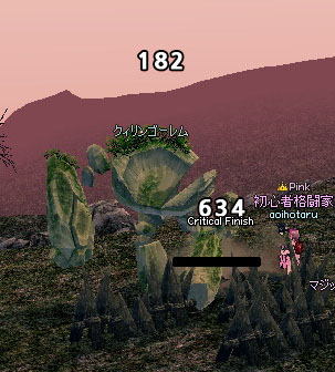 アタック