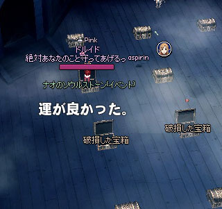 運が良かった。