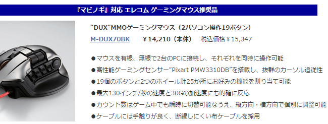 エレコム