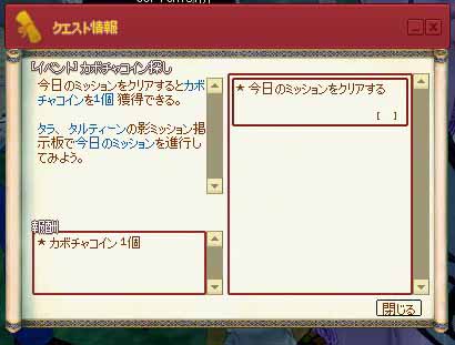 カボチャコイン探し