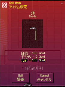 鎌192G