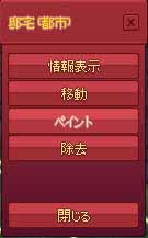 ペイント