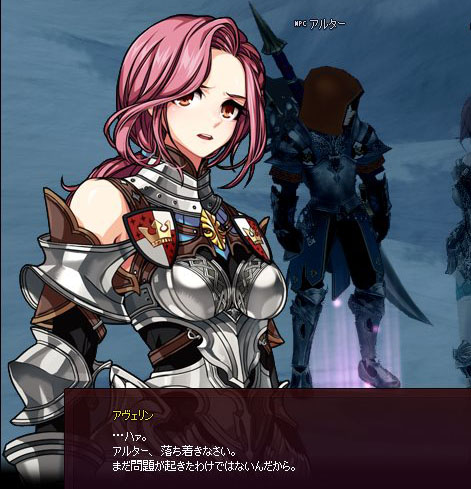 額のアヴェリン