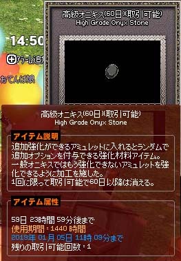高級オニキス