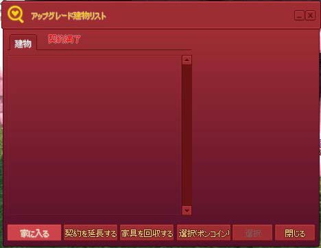 契約満了