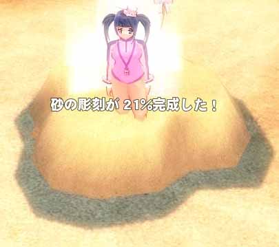 完成していく