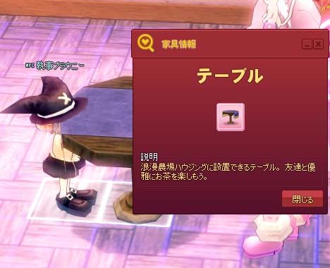 テーブル