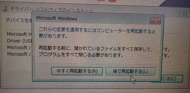 再起動
