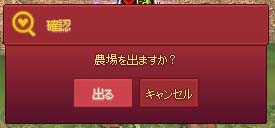 農場を出ますか?
