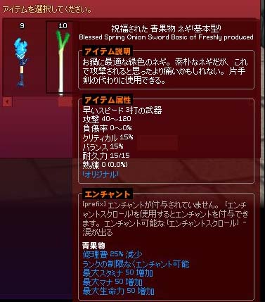 青果物ネギ