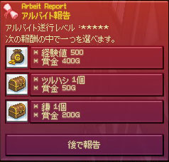 ツルハシと鎌
