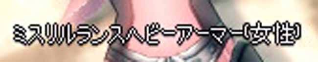 (女性)