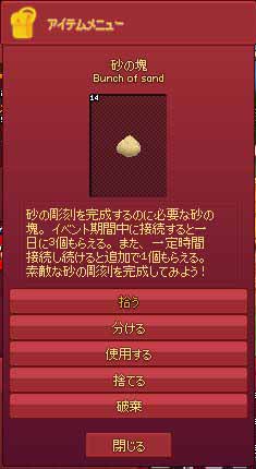 砂の塊
