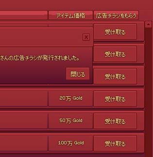 広告チラシをもらう