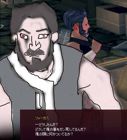ガン見