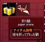 折り鶴1000