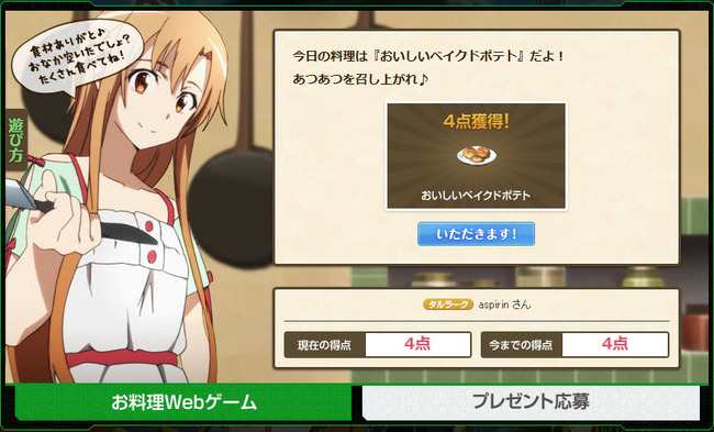 おいしいベイクドポテト