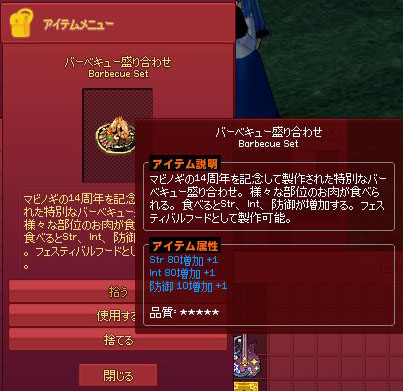 バーベキュー盛り合わせ