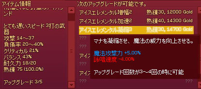 アイスエレメンタル凝縮3