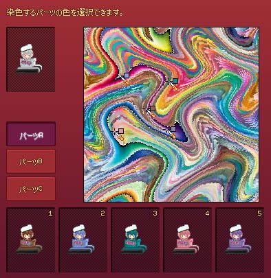 染色できる