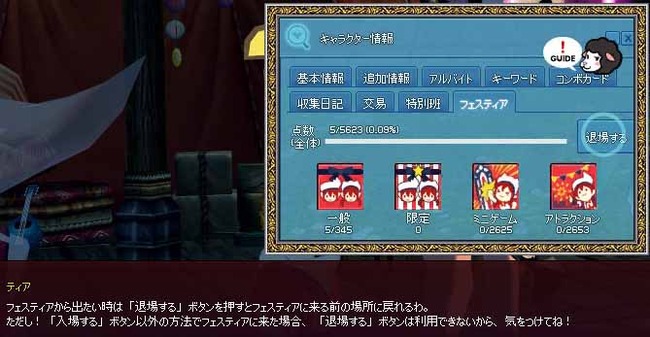 ティア