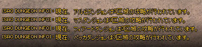 SAO DUNGEON INFO