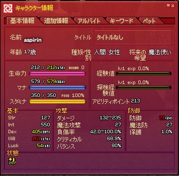 魔法使いaspirin
